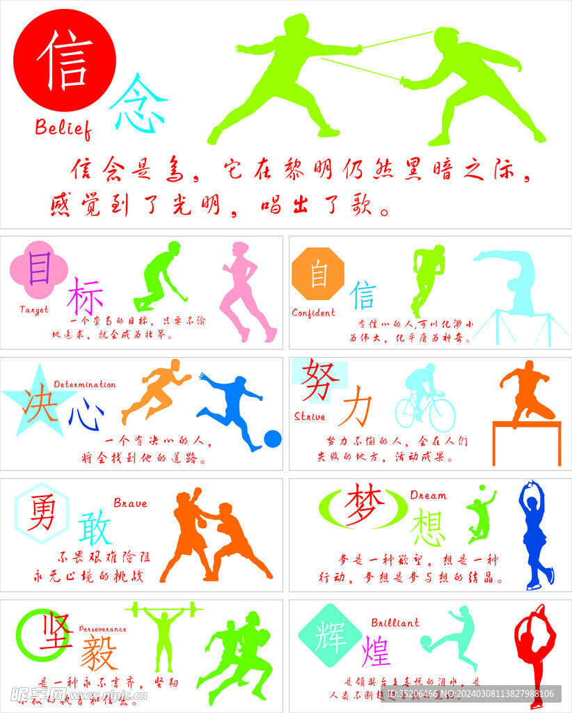 击球和快速