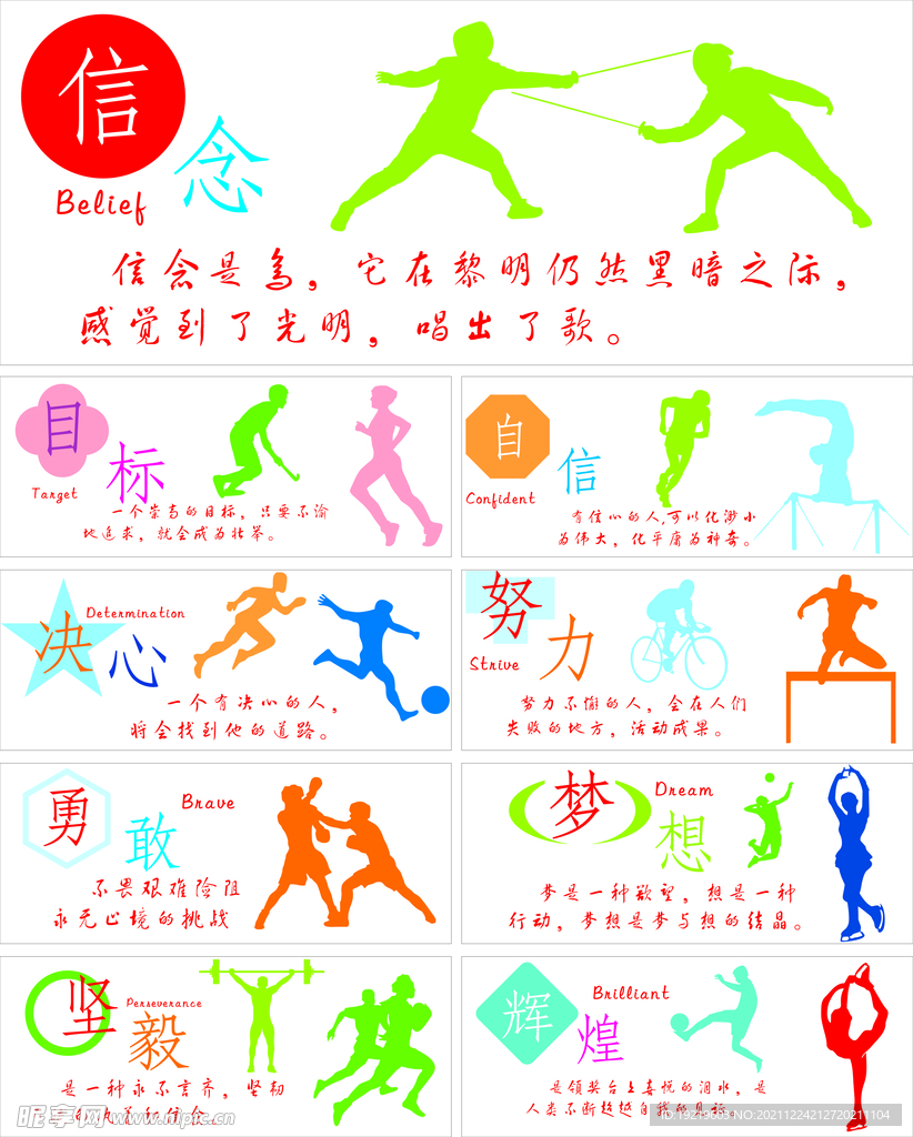与马竞近年