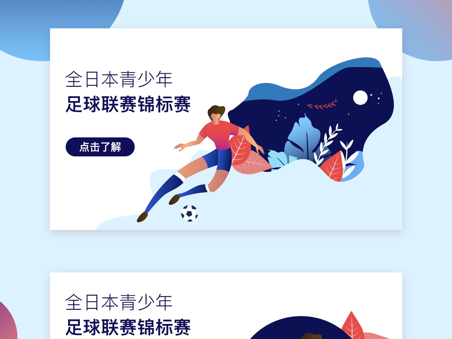 力年轻球员